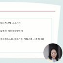 사회복지행정론PPT-제04장(2026.04.04) 이미지