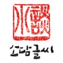 소담목장 네이버블로그