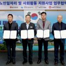 태안시니어클럽 충청타임즈