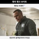 ocn 시카고피디 시즌12 방영중 (ft. 매주 수요일 pm11)