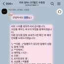 배꽃향기종수원 | 수원 스타필드 러쉬 스파 솔직후기