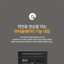 경인밧데리