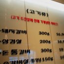 가야숯불구이 이미지