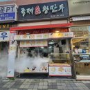 국제손왕만두 이미지