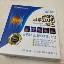 조아팜 | 조아팜몰 글루코사민 부모님영양제추천