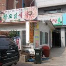 장모님식당 이미지