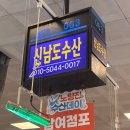 번개시장노점상회 | 수산(+노량진 전라도), 순천만상회 | 노량진수산시장 인어교주해적단 인정 제철 회, 생새우 내돈내산 후기🐟