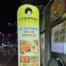 우리할매떡볶이 동천점
