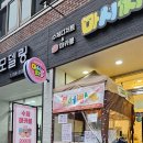 마시찌롱 이미지