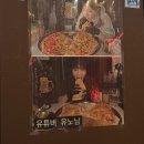 GS25 부평창조점 | [부평 술집/맛집] 피자맛집 "메가톤 피자펍 부평본점...데이트코스추천 / 치즈폭탄피자 내돈내산 방문후기
