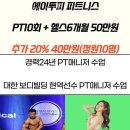 에이투피 피트니스 이미지