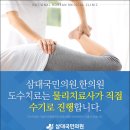 삼대국민의원 이미지