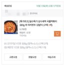 [삼시세떡]내돈내먹. 티몬 특가위크 떡볶이! “삼시세떡” 티몬 삼시세떡 국물떡볶이 택배 후기!