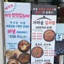 금돈돈 갈비 이미지