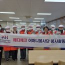 춘천북부노인복지관 | 따뜻한 한 끼, 춘천북부노인복지관 배식봉사활동