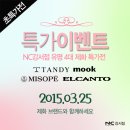 미소페NC강서