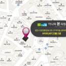 아나파본의원