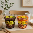 이마트24 대림신길점 | 이마트24 - 따블 라면(얼큰 소고기맛, 짜장) 후기(Feat. 핫둘핫둘 프랑크)