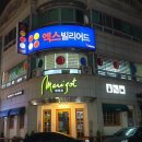 엑스빌리어드 네이버블로그