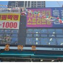 신천홈마트