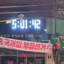 (주)슈퍼레이지 | [260308] 우즈 SBS 인기가요 새벽 사전녹화 후기: 아카이브원 막방이자 시작