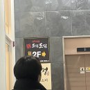 아산 풍기동 도담도담 정육식당 돼지 모둠 먹어본 후기