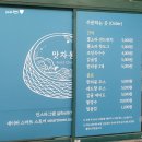 금능맛차롱 협동조합 이미지