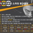 Y 당구클럽 이미지