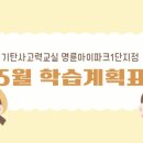 명륜아이파크 1단지