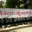 우리가남이가