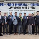 서울대학교그린바이오과학기술원 프레시안