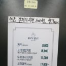 나이스가이목감점