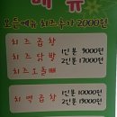 못말려곱창 - 동두천시 | 못말려곱창