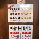 대박네집