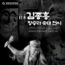 세계유교문화박물관 이미지