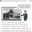 26회 중급 44번 해설(토지 조사 사업) 이미지