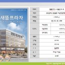 새롬동_새뜸프라자앞 이미지