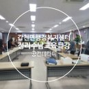 갑천면행정복지센터 이미지