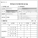 제이앤에스이엔지