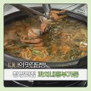 까치내 흥부가든 이미지