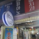 가좌메디칼약국 이미지