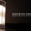 온새미로하우스
