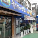 물회가 막회가 싸다구