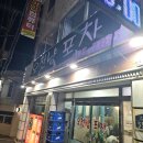 오천냥 포차 | 부산 전포 오천냥포차 내돈내산 후기｜꼼장어가 맛있는 포차감성 가성비 술집 추천