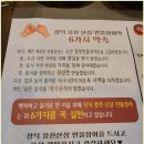 유림풍천민물장어 이미지