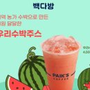 빽다방대전법동 이미지