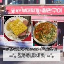 놀부부대찌개앤철판구이 | [서울 고척동] 놀부부대찌개 | 고척 야구 경기 전후 점심·저녁 추천, 푸짐한 부대찌개 솔직후기(내돈내산)