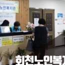 회천복지회관 이미지