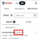 다이소 신남역점 이미지