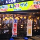 야생맥주 - 파주시 소리천로 25 | 야생맥주